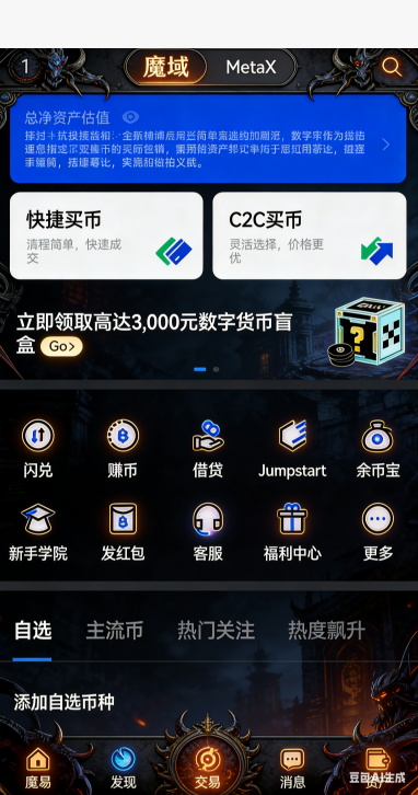 长久魔域军团对战